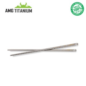 [AMG티타늄] 티탄 젓가락(신형) 수저 저분 캠핑용품 백패킹 등산용품 AMG TITANUIM